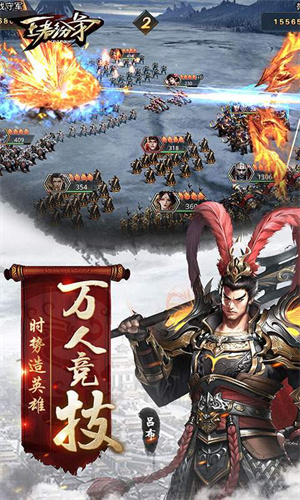王者纷争之征战三国变态版 第1张图片