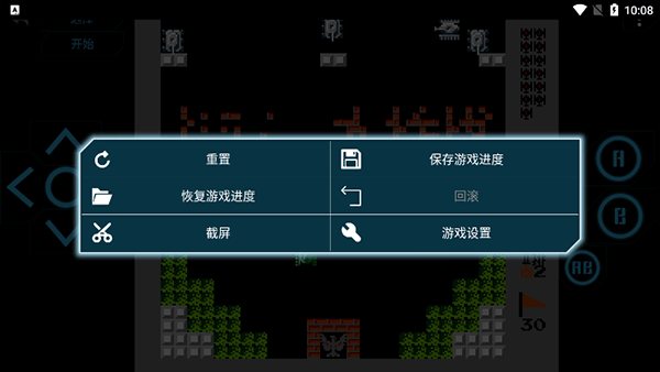怎么保存进度截图3