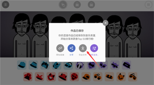 怎么保存作品截图5