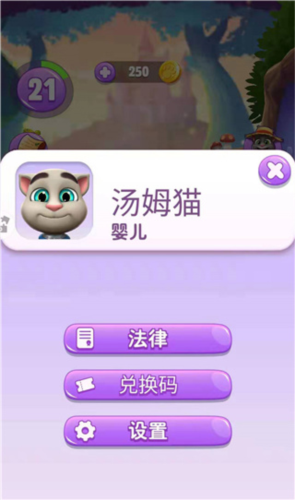 变婴儿玩法攻略截图4