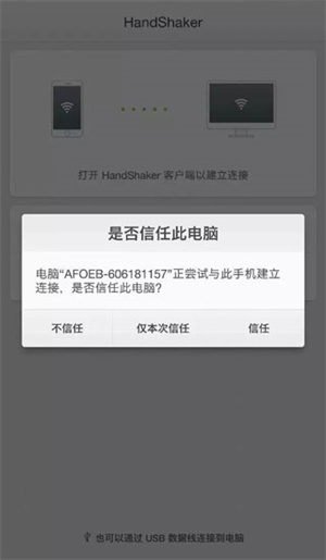 连接使用教程截图3