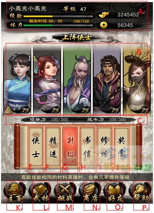 主页功能详解截图