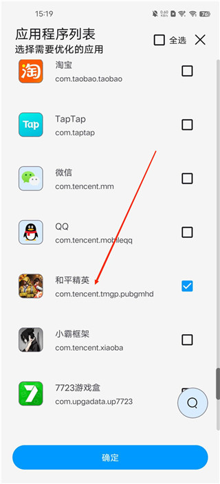 使用方法截图2
