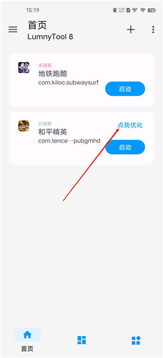 使用方法截图3