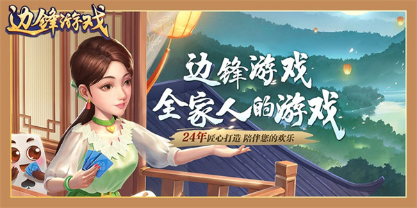 边锋双扣游戏规则截图2