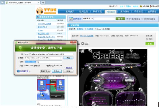 千千静听官方下载电脑版常见问题截图1