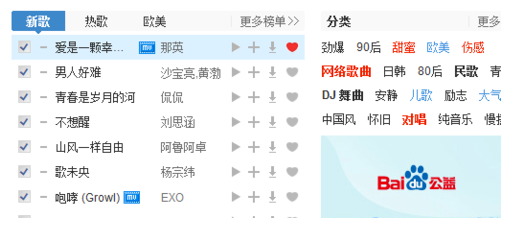 千千静听官方下载电脑版常见问题截图2