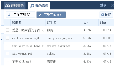 千千静听官方下载电脑版常见问题截图5