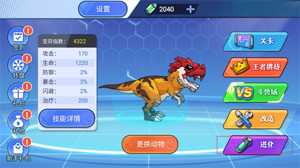 游戏攻略截图1