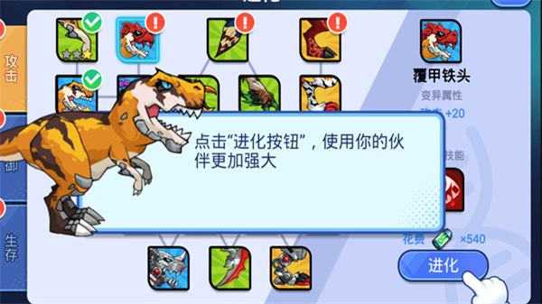 游戏攻略截图4