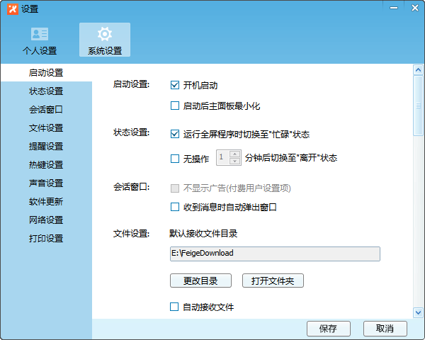 使用方法截图2
