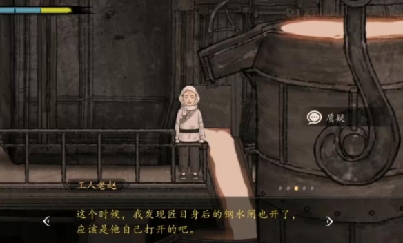 第三章案件推理攻略4