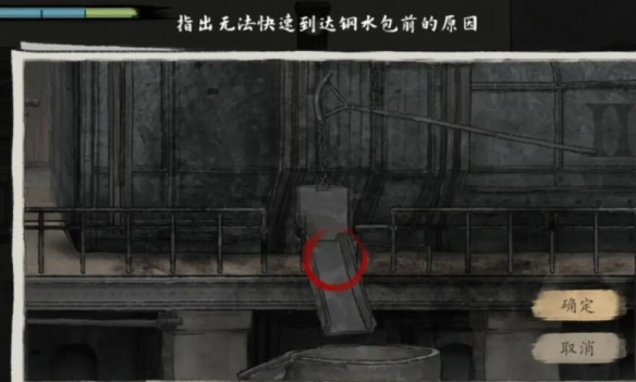 第三章案件推理攻略5