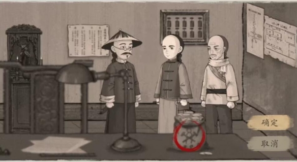 第三章案件推理攻略14