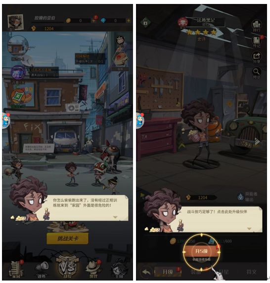 新手攻略截图1