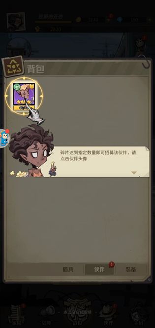 新手攻略截图2