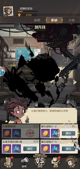 新手攻略截图3