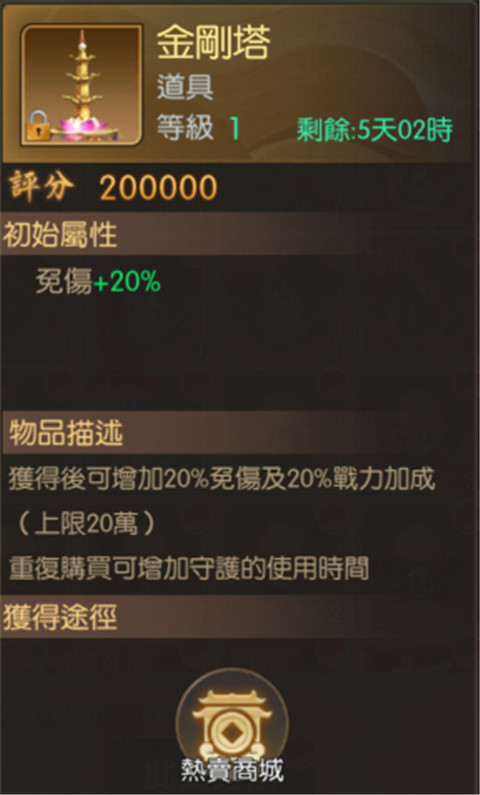 新手攻略截图3