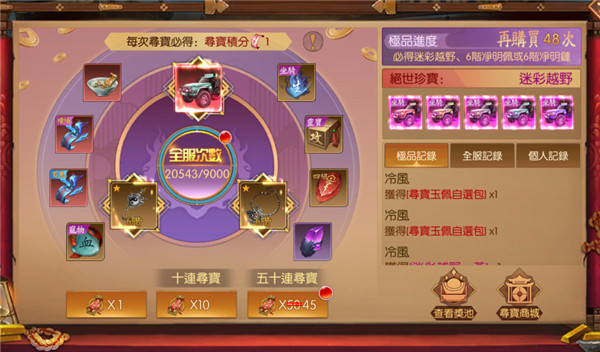 新手攻略截图6