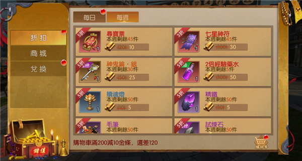 新手攻略截图7