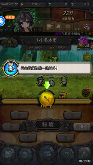 勇者大作战破解内置菜单版下载截图6