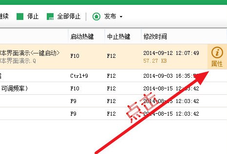 如何设置循坏截图1