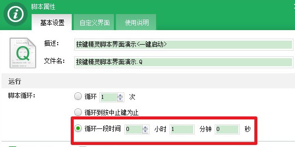 如何设置循坏截图6