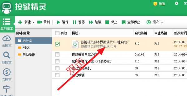 如何设置循坏截图7