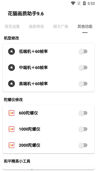 使用方法截图4