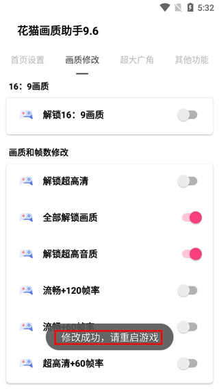 使用方法截图5