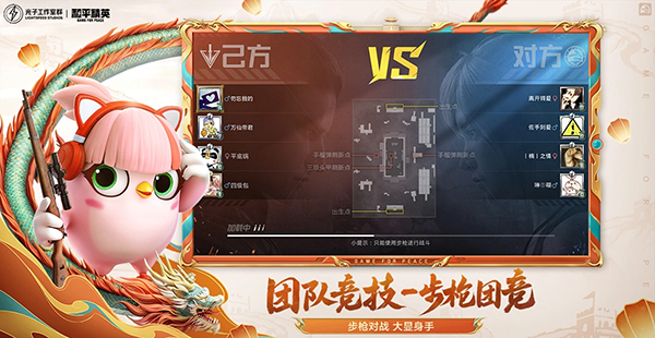 游戏特色截图