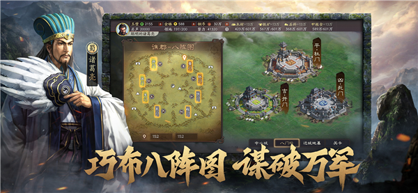 三国志战略版电脑版游戏特点