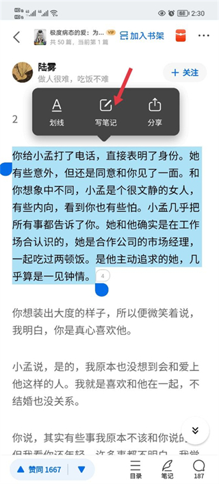 怎么评论句子截图1