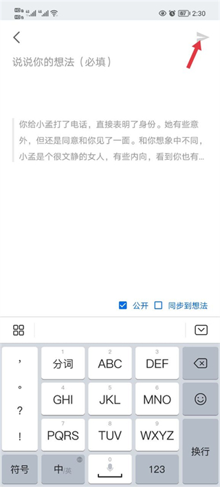 怎么评论句子截图2