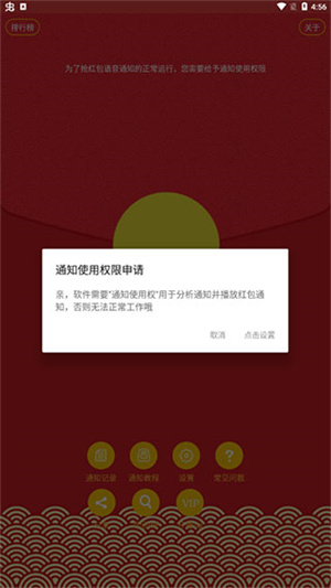 使用教程截图1