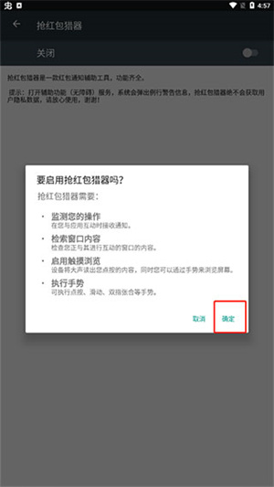 使用教程截图2