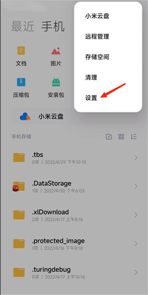 壁纸相册保存教程截图2