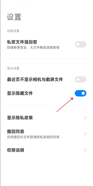 壁纸相册保存教程截图3
