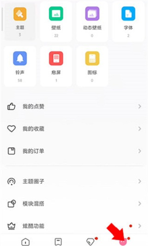 主题导入教程截图1
