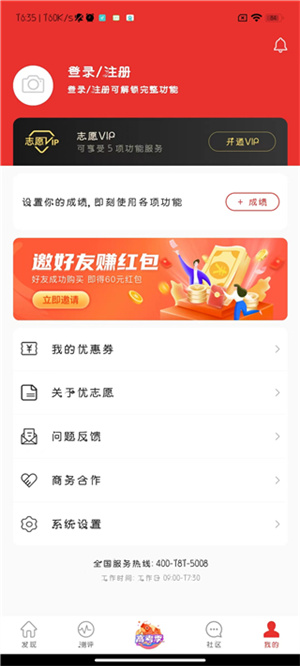 修改个人信息教程截图2