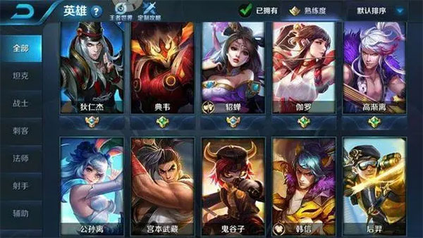 王者荣耀电脑版新手攻略4