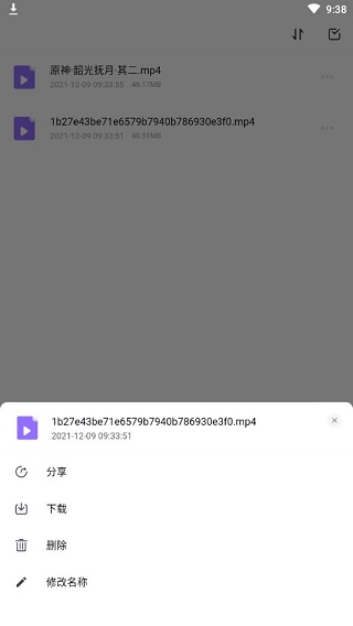使用方法截图2