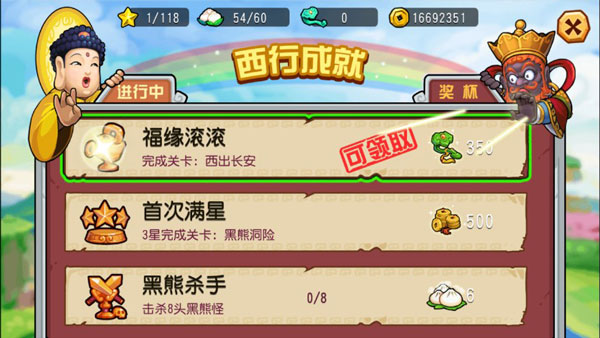 游戏攻略截图4