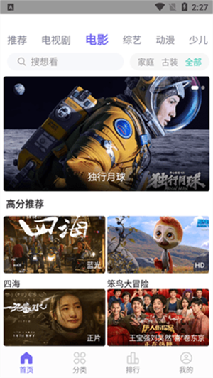 白羊影院纯净版app 第1张图片