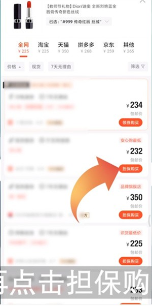 识货电脑版截图5