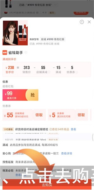 识货电脑版截图6