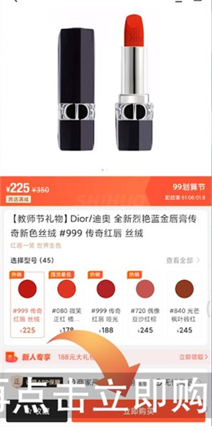 识货电脑版截图4