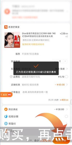 识货电脑版截图8