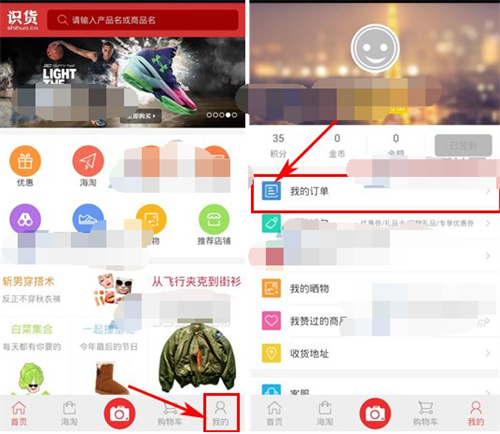 识货电脑版截图10
