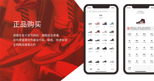 识货电脑版截图3
